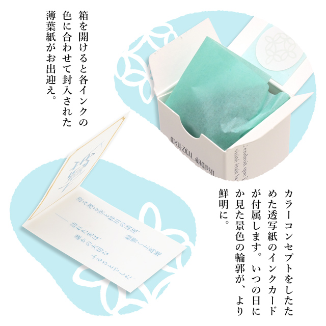 Pent〈ペント〉by 朝比奈斎 ボトルインク 旅彩 Tabi-Iro シリーズ信州
