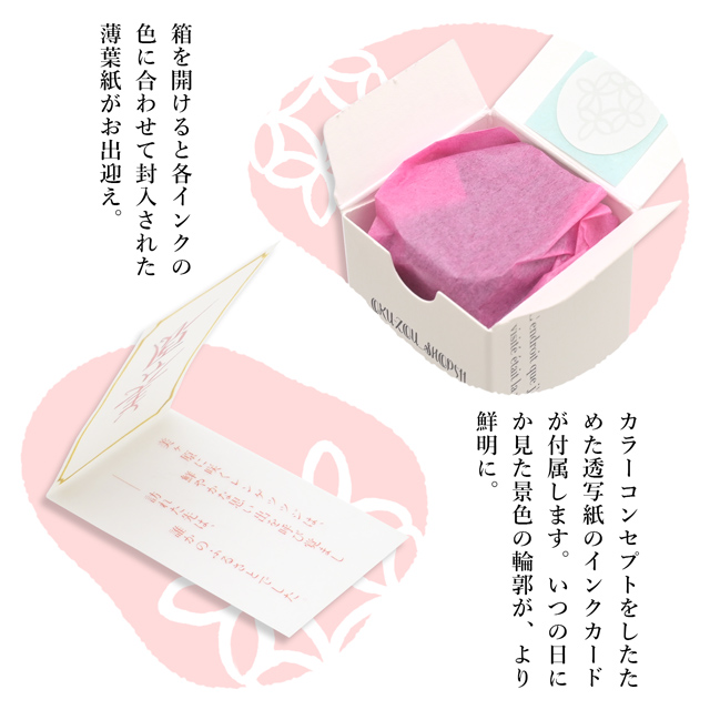 Pent〈ペント〉by 朝比奈斎 ボトルインク 旅彩 Tabi-Iro シリーズ信州