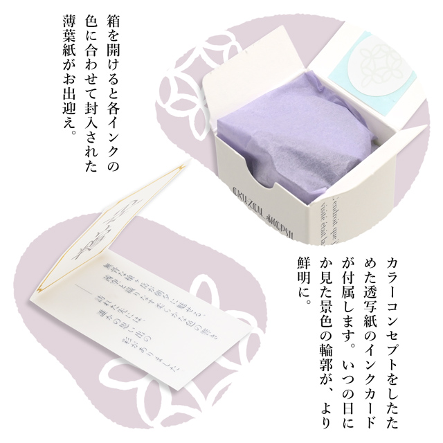 Pent〈ペント〉by 朝比奈斎 ボトルインク 旅彩 Tabi-Iro シリーズ信州