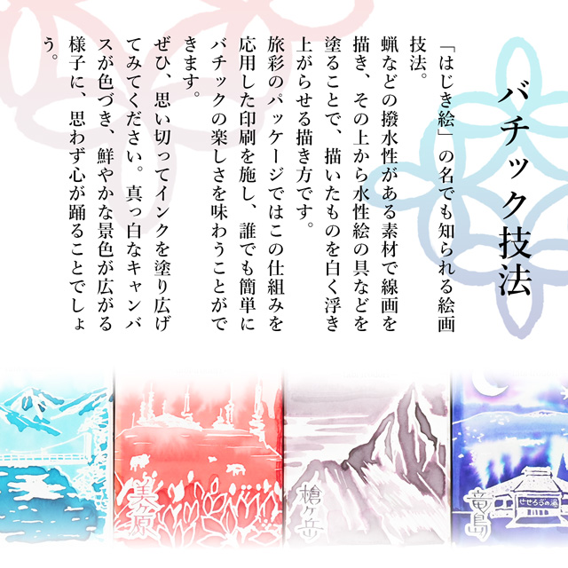 Pent〈ペント〉by 朝比奈斎 ボトルインク 旅彩 Tabi-Iro シリーズ信州