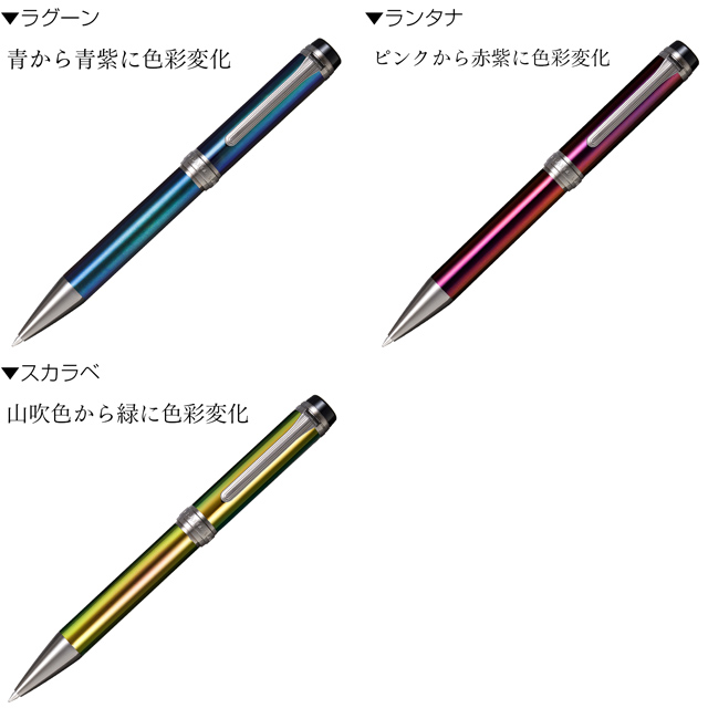 ボールペン セーラー万年筆 SAILOR CYLINT カラードステンレス 15-3507