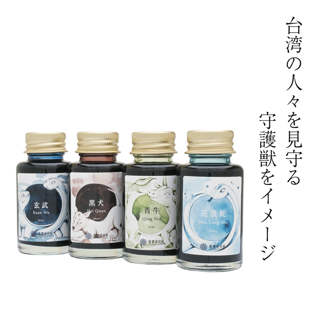 即日出荷】藍濃道具屋（レンノンツールバー）ボトルインク 2025年夏季