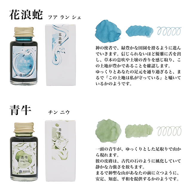 即日出荷】藍濃道具屋（レンノンツールバー）ボトルインク 2025年夏季