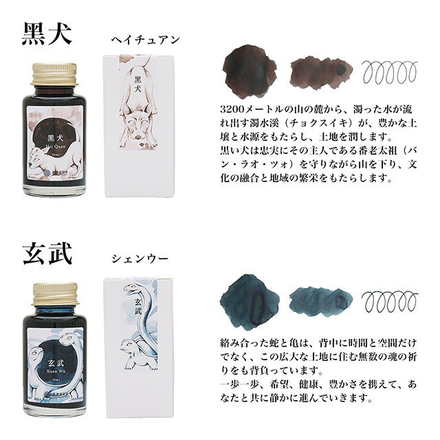 東京ペンショー 限定インク 東京インターナショナルペンショー | 【TIPS2025限定インクの販売の