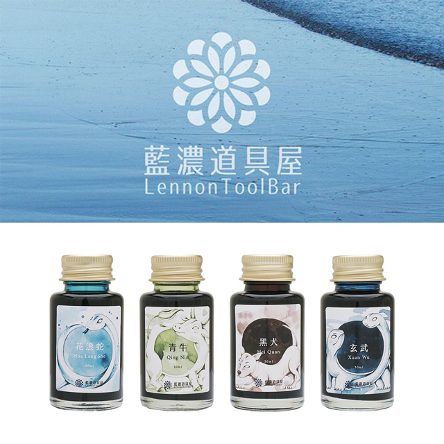 即日出荷】藍濃道具屋（レンノンツールバー）ボトルインク 2025年夏季