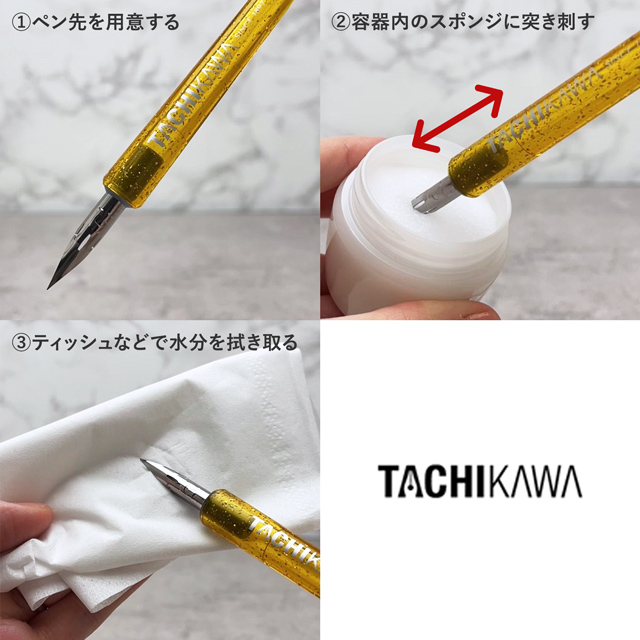 タチカワ つけペン先 インクリムーバー TIR 立川ピン製作所 | ペンハウス