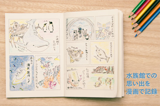 即日出荷OK】漫画水族館ノート Tabi Comi たびこみ archshop アーチ