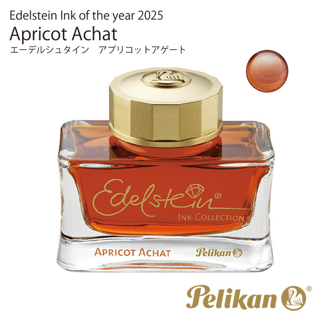 限定品】Pelikan ペリカン エーデルシュタインインク ゴールデン