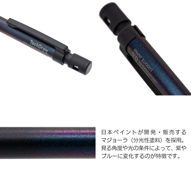 即日出荷OK】シャーペン 0.5mm Luddite ラダイト TechDraw2 Gradation