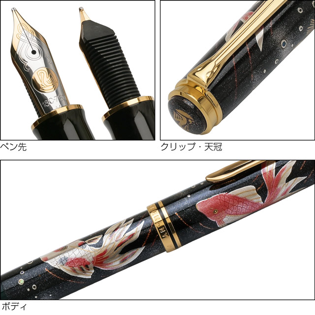 Pelikan ペリカン 万年筆 リミテッドエディション M1000 蒔絵 春秋 Pelikan（ペリカン）限定品 蒔絵万年筆 M1000 金魚 | ペンハウス