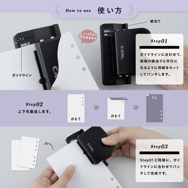 カール事務器 手帳パンチ リフィルメーカー・ライト RM-LA | ペンハウス