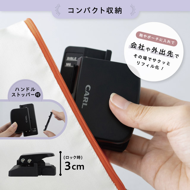カール事務器 手帳パンチ リフィルメーカー・ライト RM-LA | ペンハウス