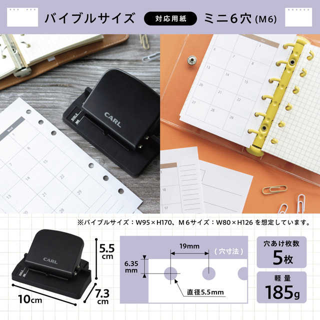 カール事務器 手帳パンチ リフィルメーカー・ライト RM-LA | ペンハウス