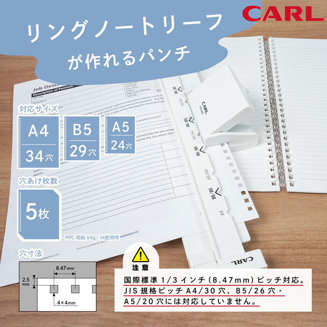 カール事務器 リングノート用パンチ ゲージパンチ GP-2429 | ペンハウス