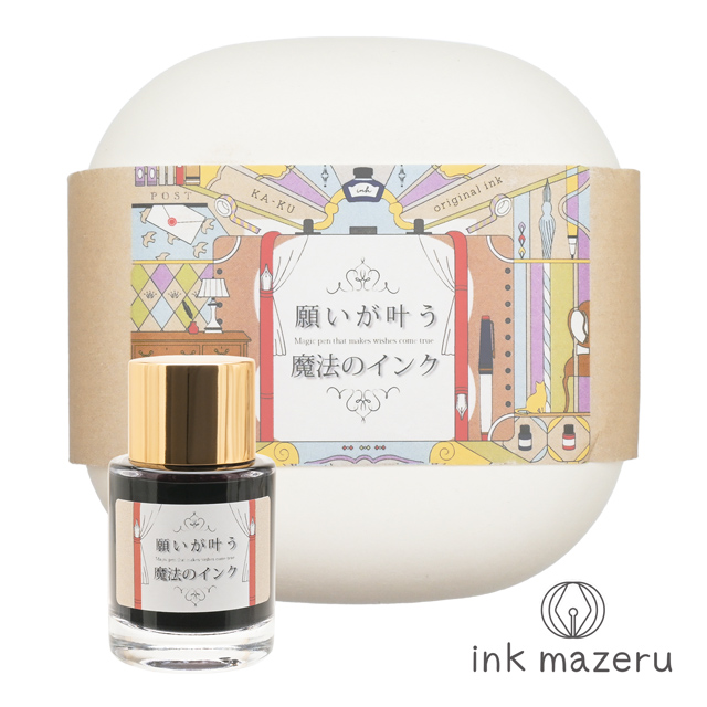 ink mazeru インクマゼル KA-KU大阪限定 願いが叶う魔法のインク