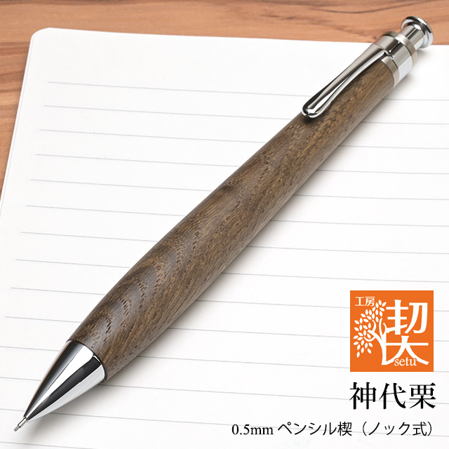 カヴェコブルー、工房楔、ステッドラーシャーペンまとめ売り 工房 楔 最新販売 | ペンハウス