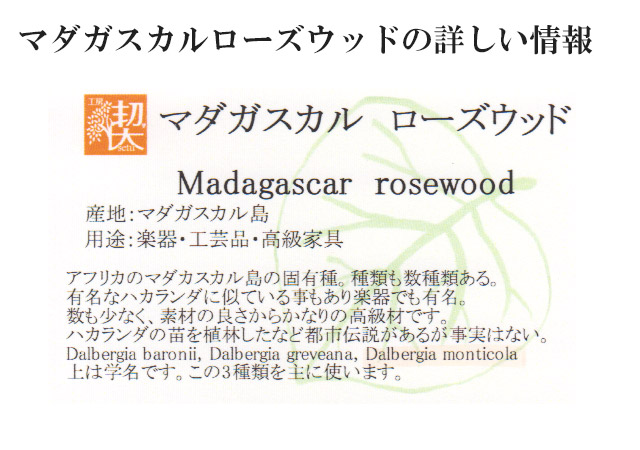 工房 楔 0.5mmペンシル楔 マダガスカルローズウッド 【おひとり様1点