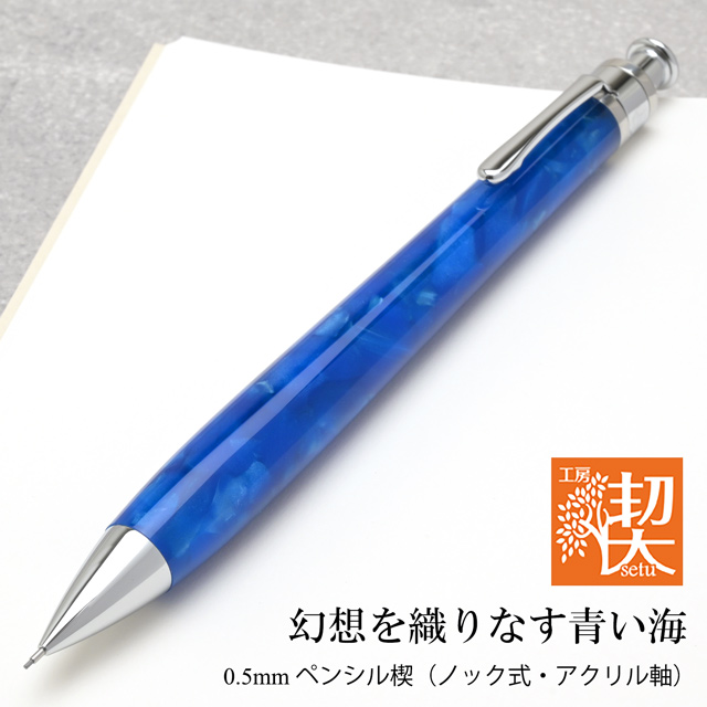 工房 楔 最新販売 | ペンハウス