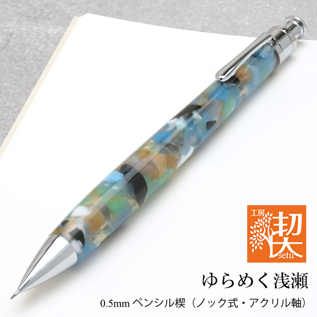 工房楔ペンシル楔黒柿孔雀杢0.5mm 工房 楔 0.5mmペンシル楔 黒柿孔雀杢 | ペンハウス
