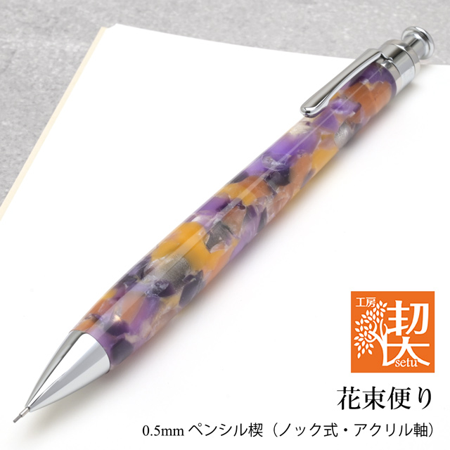 工房 楔 最新販売 | ペンハウス
