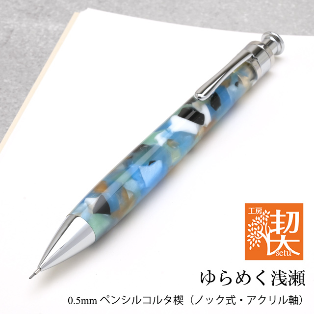シャープペンシル 高級 木軸【通販】（シャープペン・シャーペン