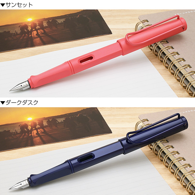 LAMY（ラミー）2025年限定 万年筆 サファリ | ペンハウス
