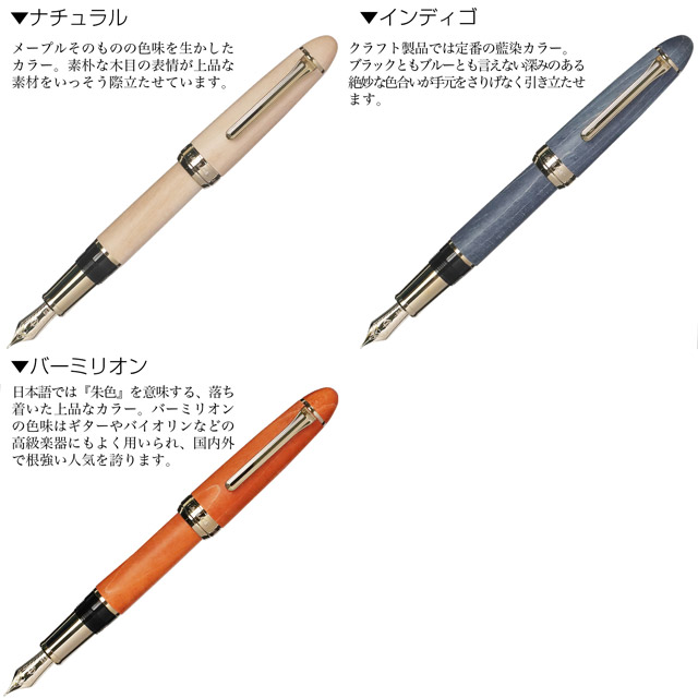 万年筆 セーラー万年筆 ハードメープル SAILOR FOUNTAIN PEN | ペンハウス