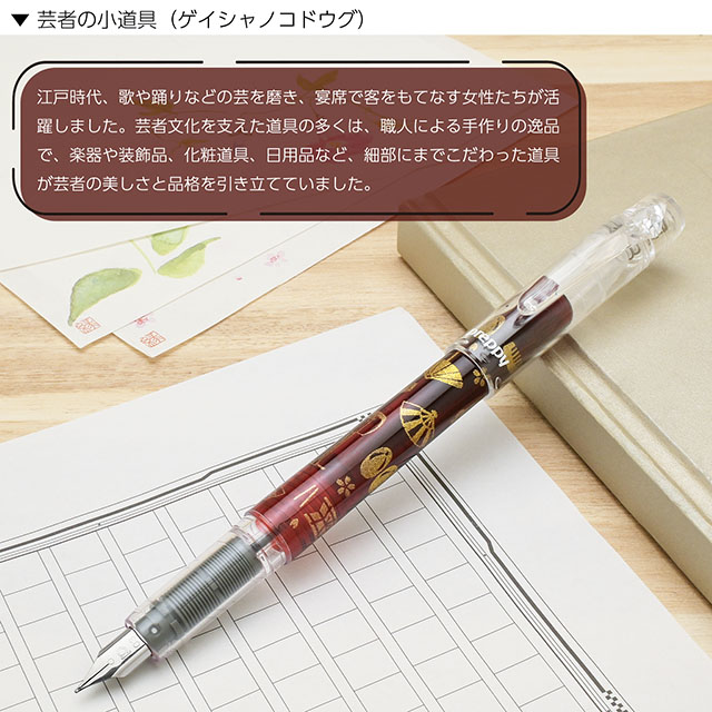 プラチナ万年筆 限定品 万年筆 プレピー 和 近代蒔絵 第三弾 江戸