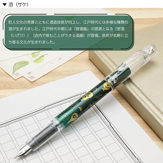 プラチナ万年筆 限定品 万年筆 プレピー 和 近代蒔絵 第三弾 江戸