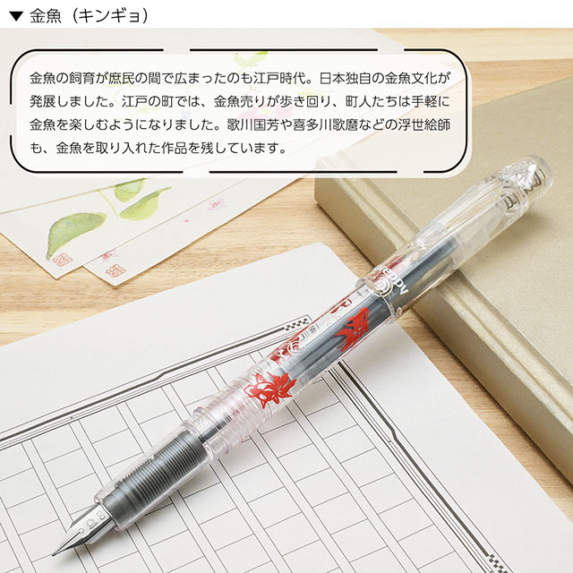 プラチナ万年筆 限定品 万年筆 プレピー 和 近代蒔絵 第三弾 江戸