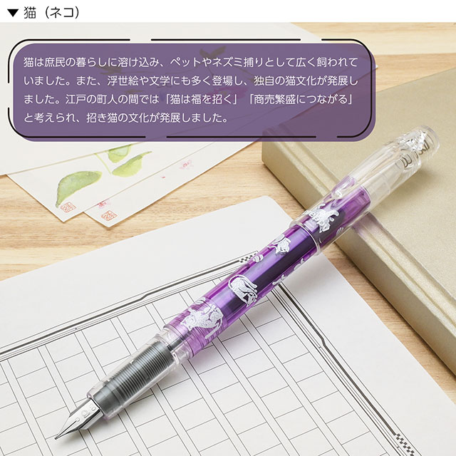 プラチナ万年筆 限定品 万年筆 プレピー 和 近代蒔絵 第三弾 江戸