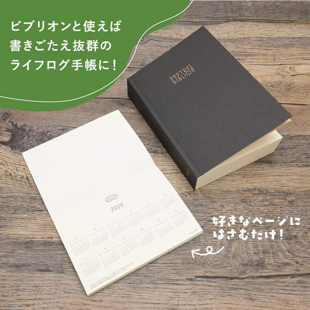 2026年版 あたぼうステーショナリー システム手帳リフィル じゃばらん