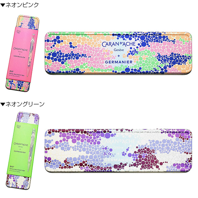CARAN D'ACHE（カランダッシュ） 限定品 ボールペン ジェルマニエ