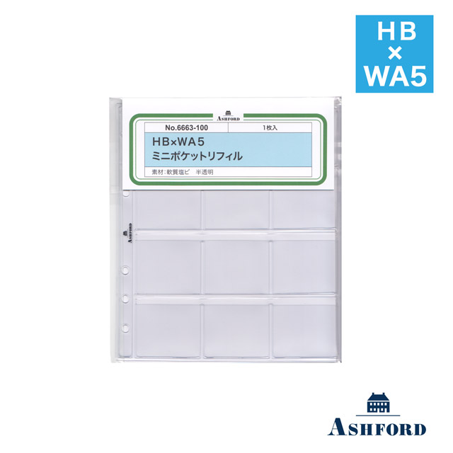 アシュフォード ミニポケットリフィル MINI6 ASHFORD 1617-100 | ペン