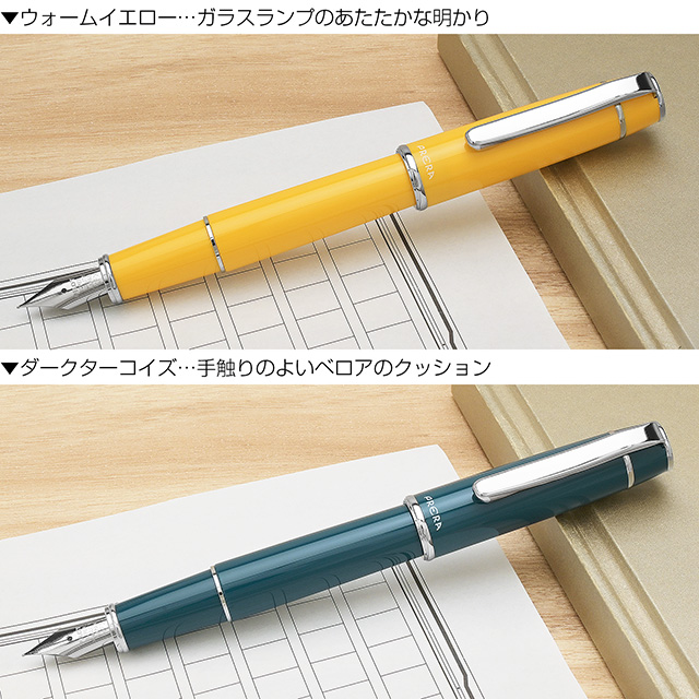 PILOT（パイロット） 万年筆 プレラ | ペンハウス