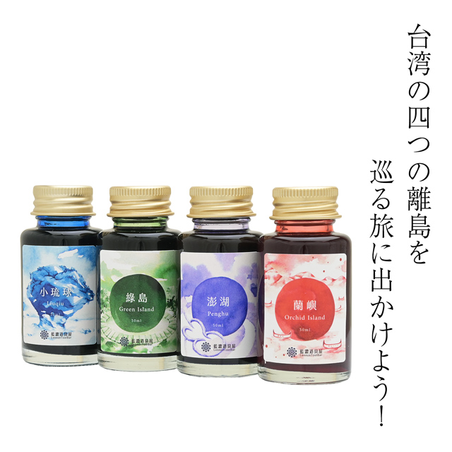 即日出荷OK】藍濃道具屋（レンノンツールバー）ボトルインク 2025年