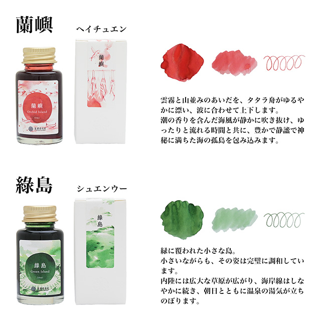 即日出荷OK】藍濃道具屋（レンノンツールバー）ボトルインク 2025年