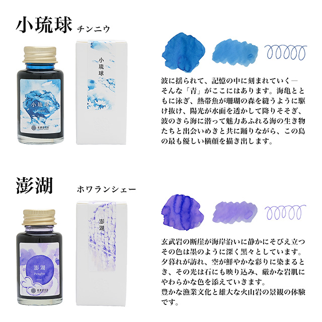 即日出荷OK】藍濃道具屋（レンノンツールバー）ボトルインク 2025年