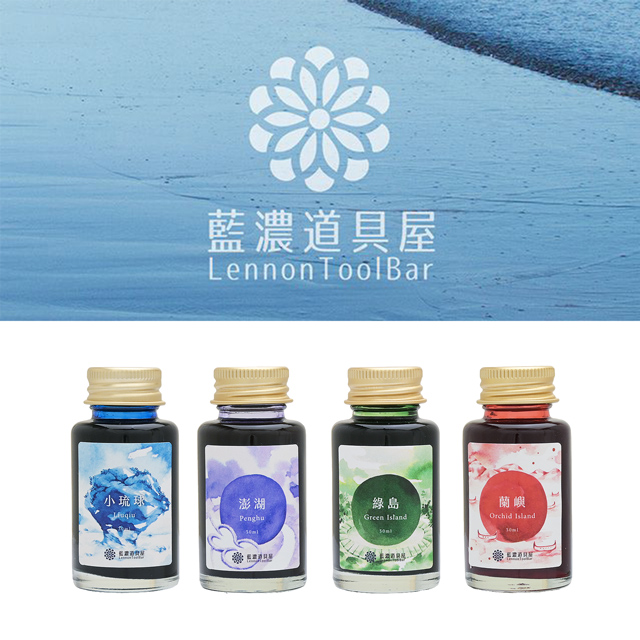 即日出荷OK】藍濃道具屋（レンノンツールバー）ボトルインク 2025年
