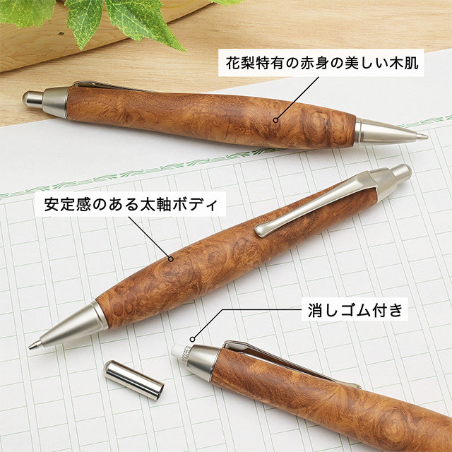 Pent〈ペント〉 by 竹内靖貴 ペンシル 木の雫 花梨瘤杢 0.5mm | ペンハウス