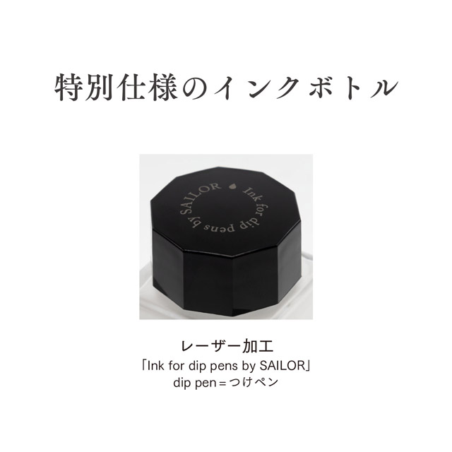 香りつきインク セーラー万年筆 つけペン用ボトルインク Dipton