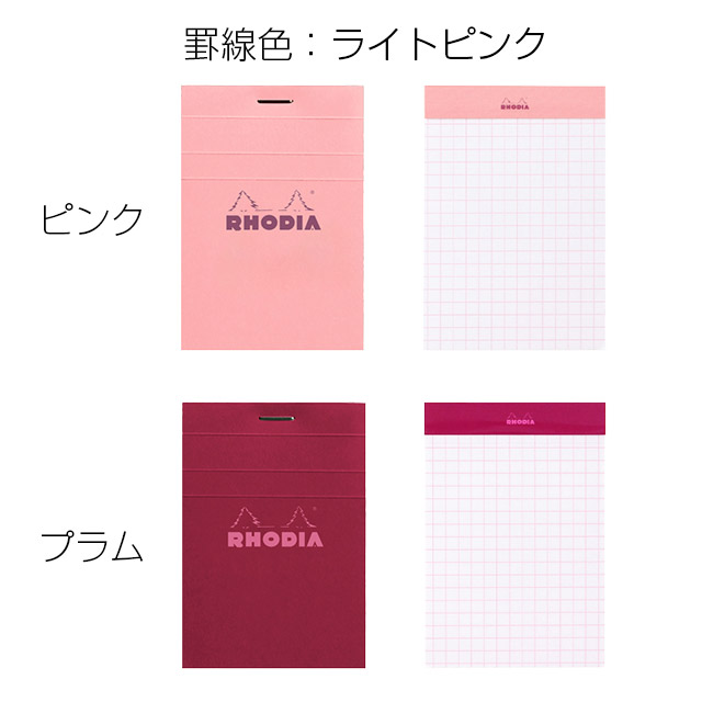 メモ帳 ロディア ブロックロディア No.11 RHODIA カラーズ | ペンハウス