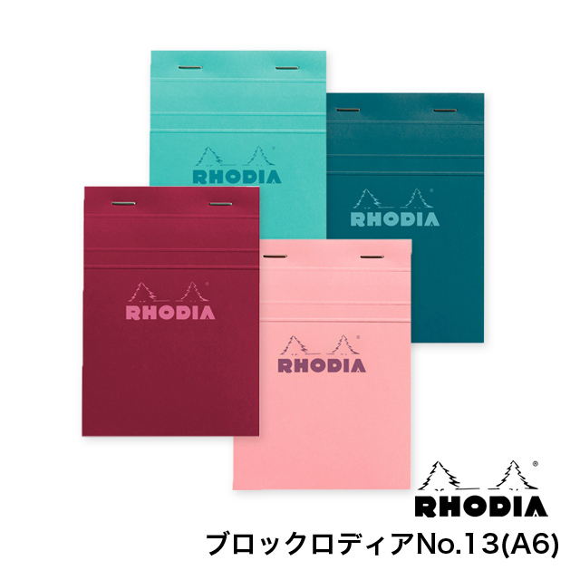 メモ帳 ロディア ブロックロディア No.13 RHODIA カラーズ | ペンハウス