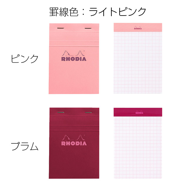 メモ帳 ロディア ブロックロディア No.13 RHODIA カラーズ | ペンハウス
