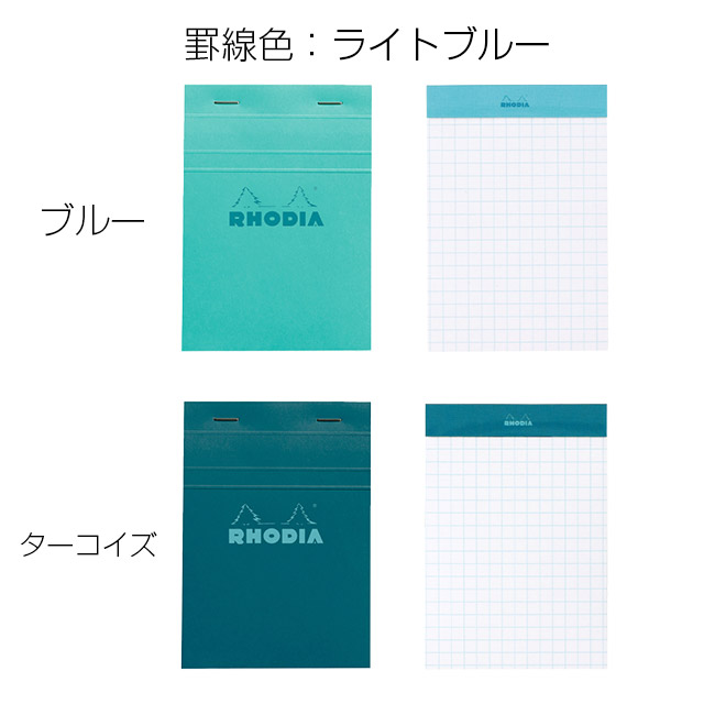 メモ帳 ロディア ブロックロディア No.13 RHODIA カラーズ | ペンハウス