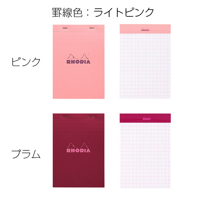 メモ帳 ロディア ブロックロディア No.16 RHODIA カラーズ | ペンハウス