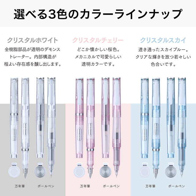SAILOR セーラー万年筆 数量限定 ゲルインキボールペン TUZU