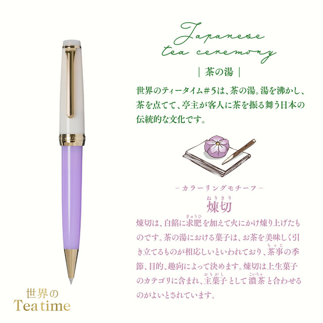 SAILOR セーラー万年筆 限定品 ボールペン プロフェッショナルギア