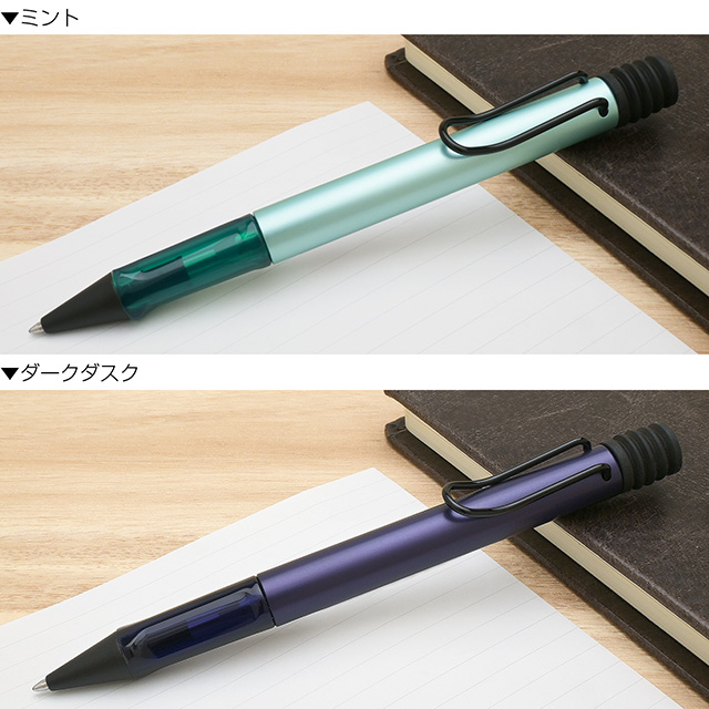 LAMY（ラミー） 2025年限定 ボールペン アルスター ダークダスク
