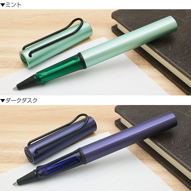 LAMY（ラミー） 2025年限定 ローラーボール アルスター ダークダスク